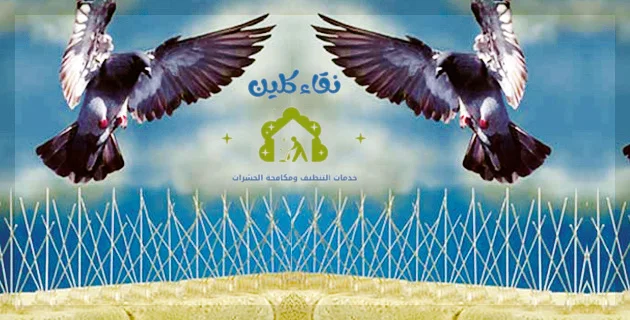 شركة تركيب طارد حمام في الوثبة - خصم للمساحات الاكثر من 50 متر